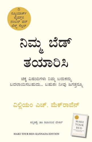 Make Your Bed (Kannada)
