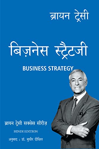 Business Strategy: Brian Tracy Success Series (Hindi)