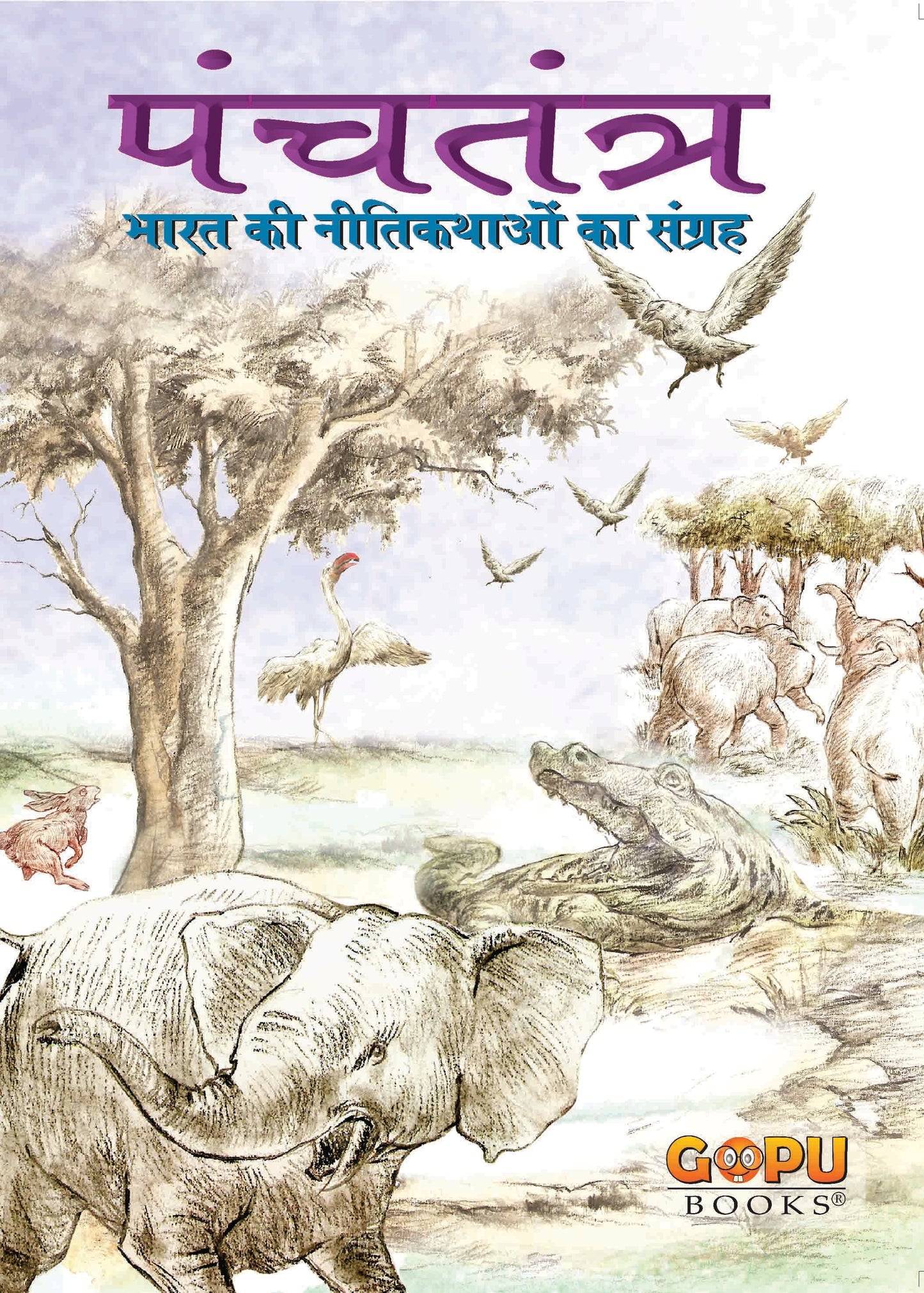 Panchatantra (Hindi) by Tanvir Khan