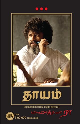 Unposted Letter (Tamil)