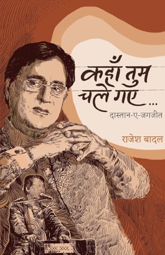 Kahan Tum Chale Gae (Hindi)