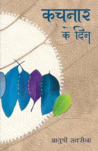Kachnar Ke Din (Hindi)