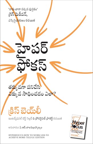 Hyperfocus: How To Work Less To Achieve More (Telugu)