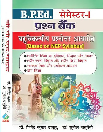 Prashn Bank - B.P.Ed. Guide Semester- I (Multiple Choice Question Based) - In Hindi Paperback 20 June 2025