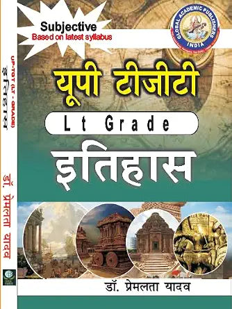 UP TGT LT GRADE ITIHAS (SUBJECTIVE) Based on Latest Syllabus