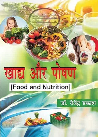 Food and Nutrition (Khadya aur Poshan) Hardcover 1 January 2022