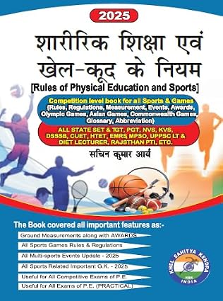 Sharirik Shiksha Anv Khel-Kud Ke Niyam 2025/Rules of Physical Education and Sports 2025- Complete Guide For Competitive Exams, Rules And Regulations For Sports Events, Ground Measurements, Awards, Games Paperback 7 February 2025