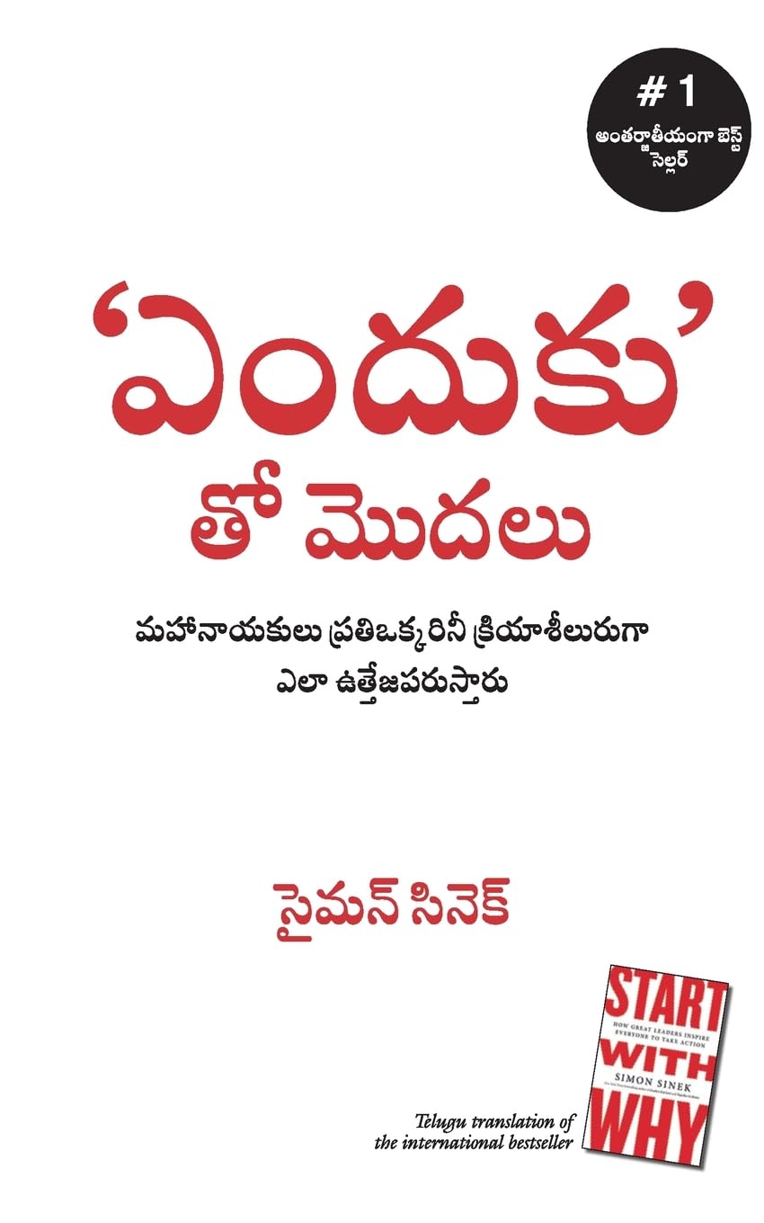 Start With Why (Telugu)