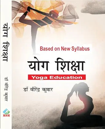 Yog Shiksha/Yoga Education- New Syllabus Hardcover 1 January 2022