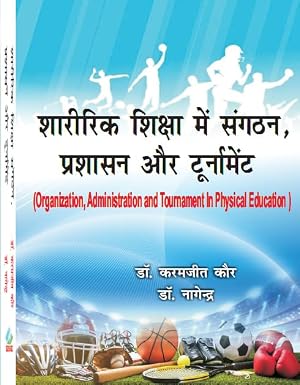 Sharirik Shiksha Me Sangathan, Prashasan aur Tournament/Organization, Administration and Tournament In Physical Education