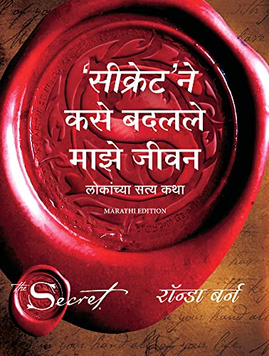 How The Secret Changed My Life (Marathi)