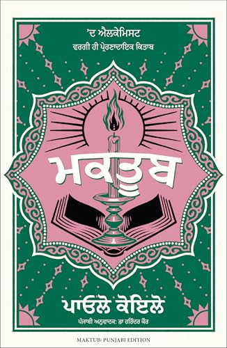 Maktub (Punjabi)