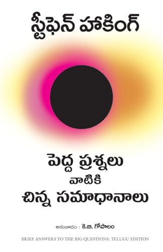 Brief Answers To The Big Questions (Telugu)