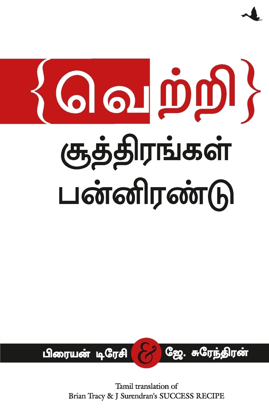 Success Recipe (Tamil)