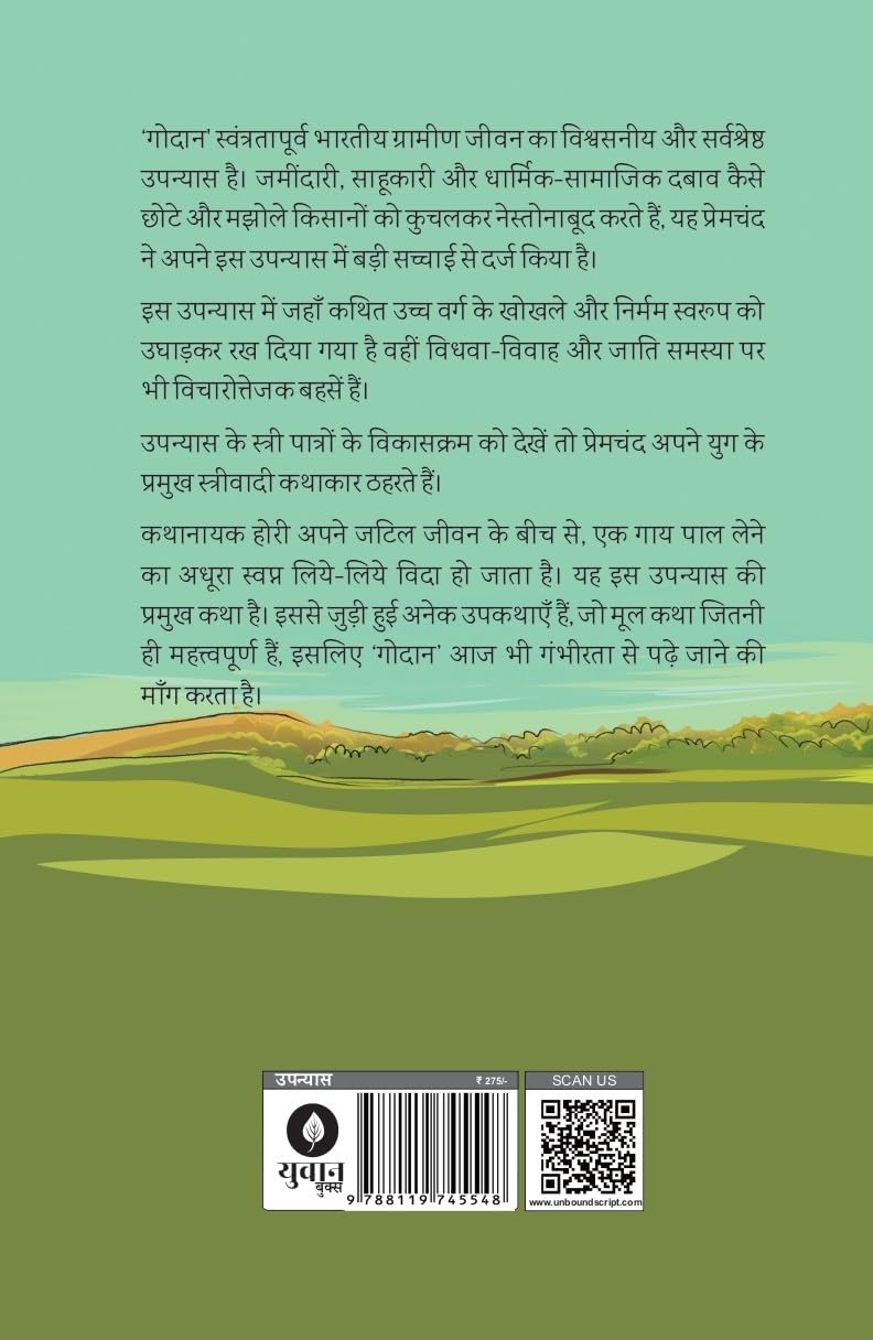 Godan - Munshi Premchand