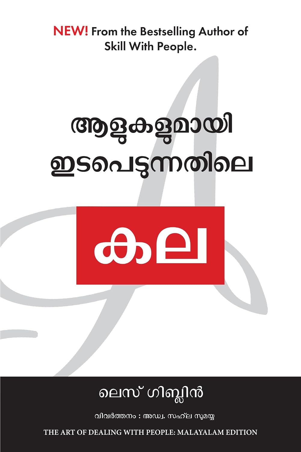 The Art of Dealing with People (Malayalam)