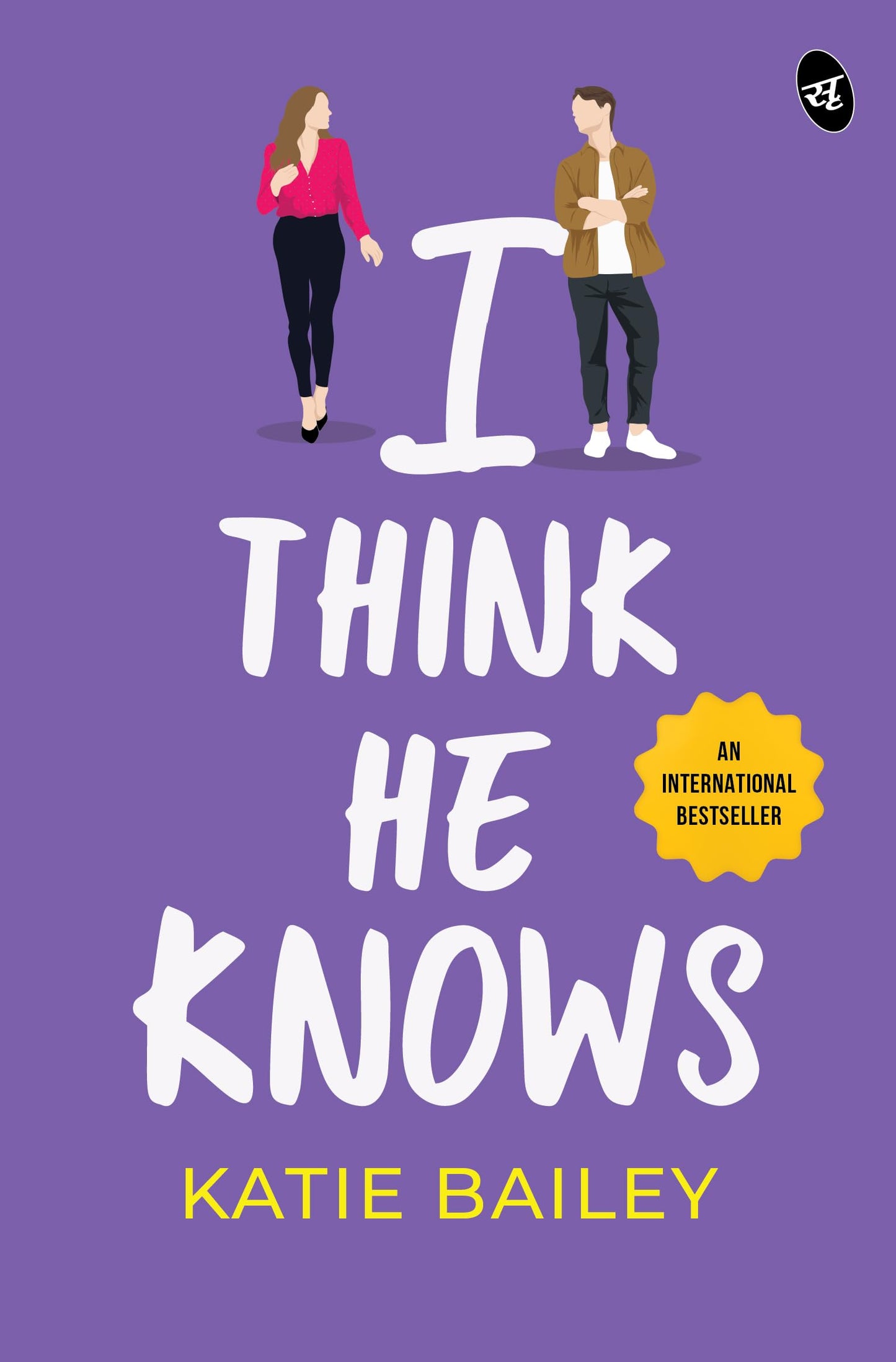 I Think He Knows | A Hilarious Romantic Comedy | A best friends to lovers romance - Katie Bailey