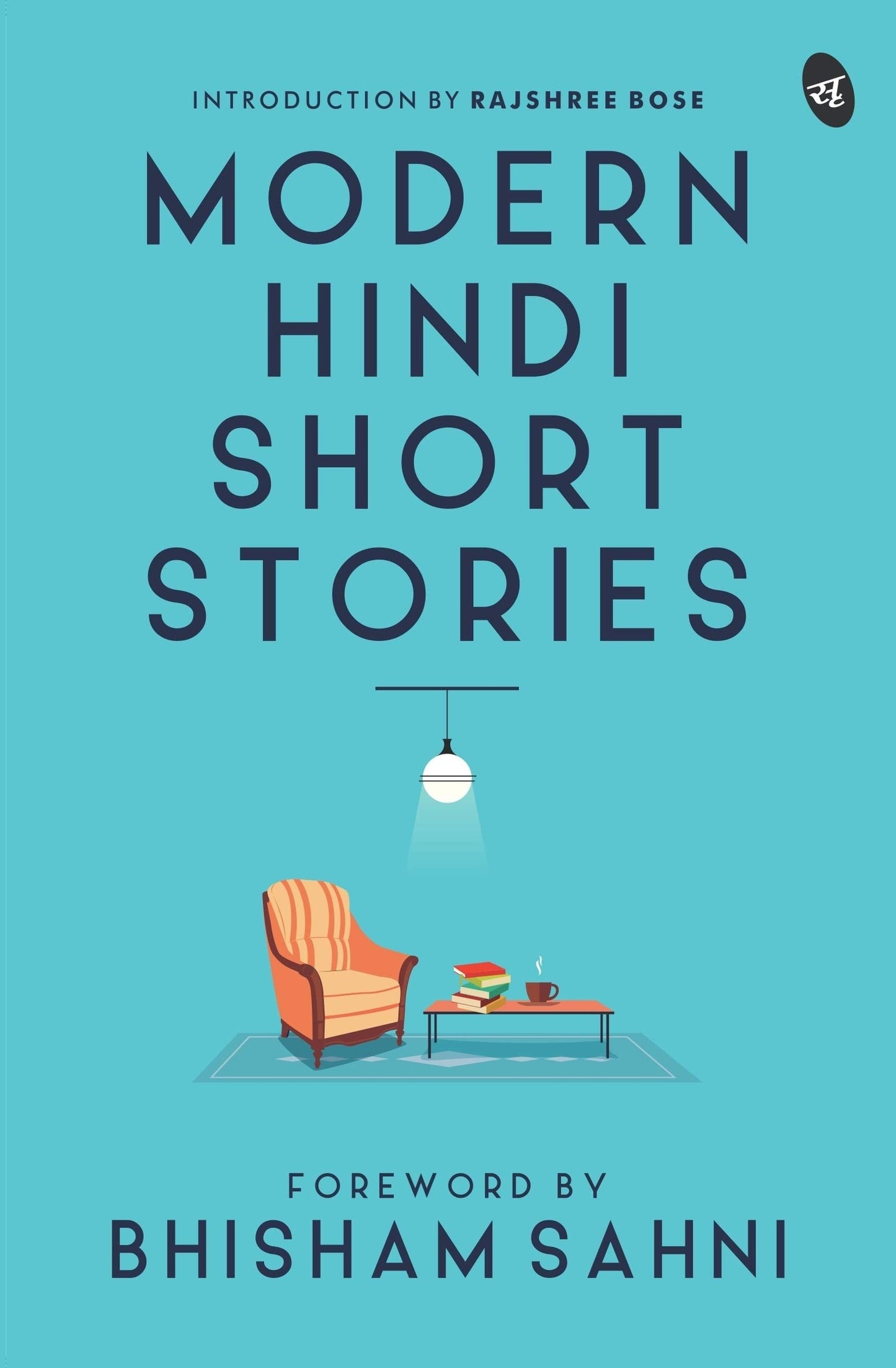 Modern Hindi Short Stories - Bhisham Sahni