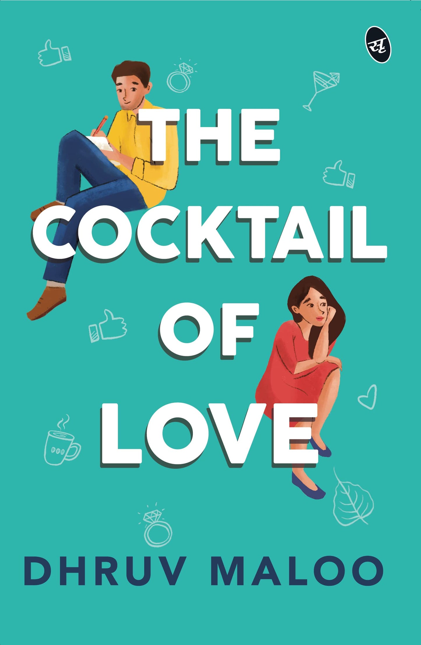 The Cocktail Of Love - Dhruv Maloo