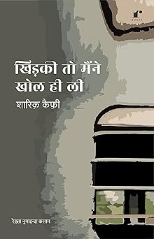 Khidki To Main Ne Khol HI Li - Shariq kaifi