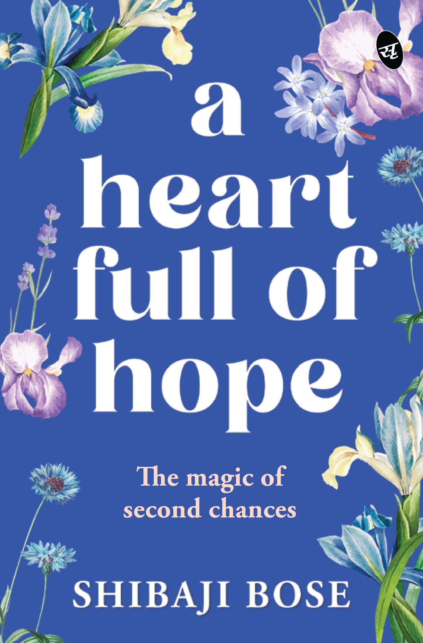 A Heart Full of Hope: A Second-chance love story | Motivational story of finding love and creating new beginnings - Shibaji Bose