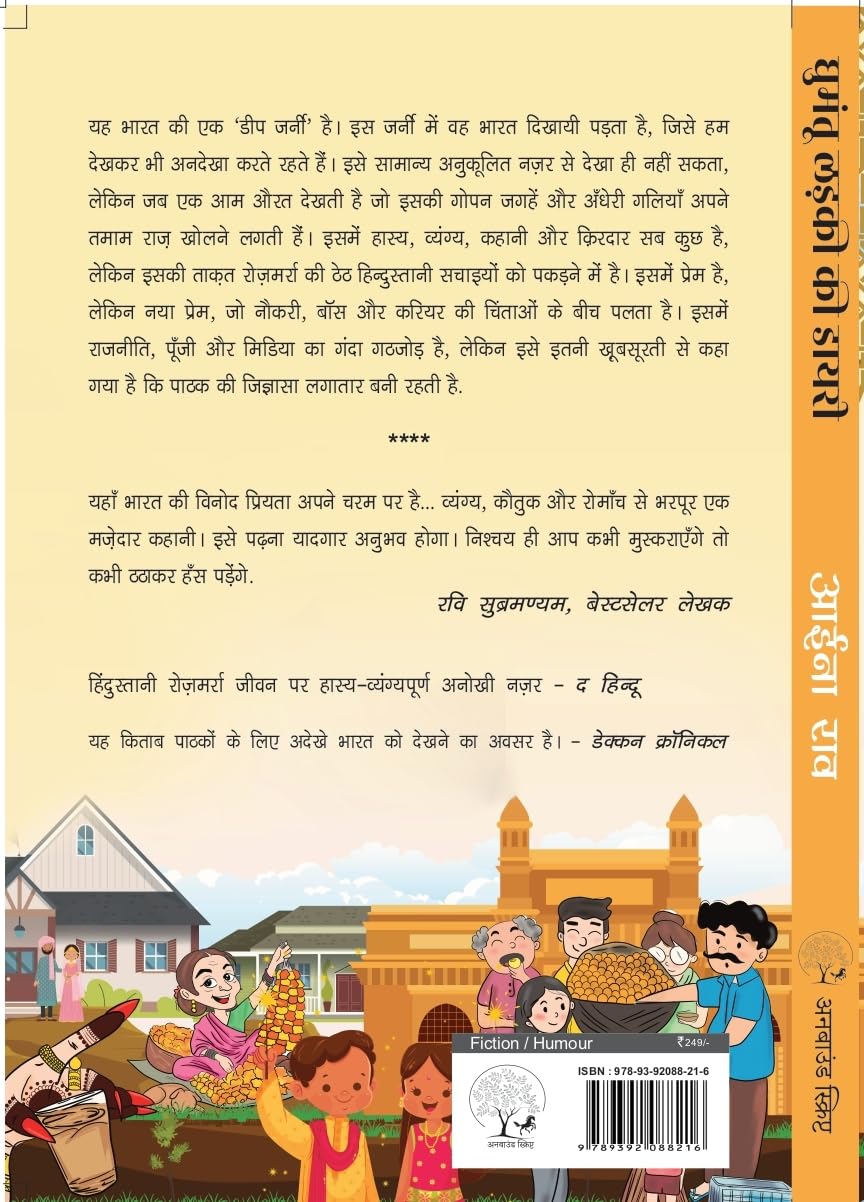 Ghamantu Ladki Ki Diary - Aina Rao