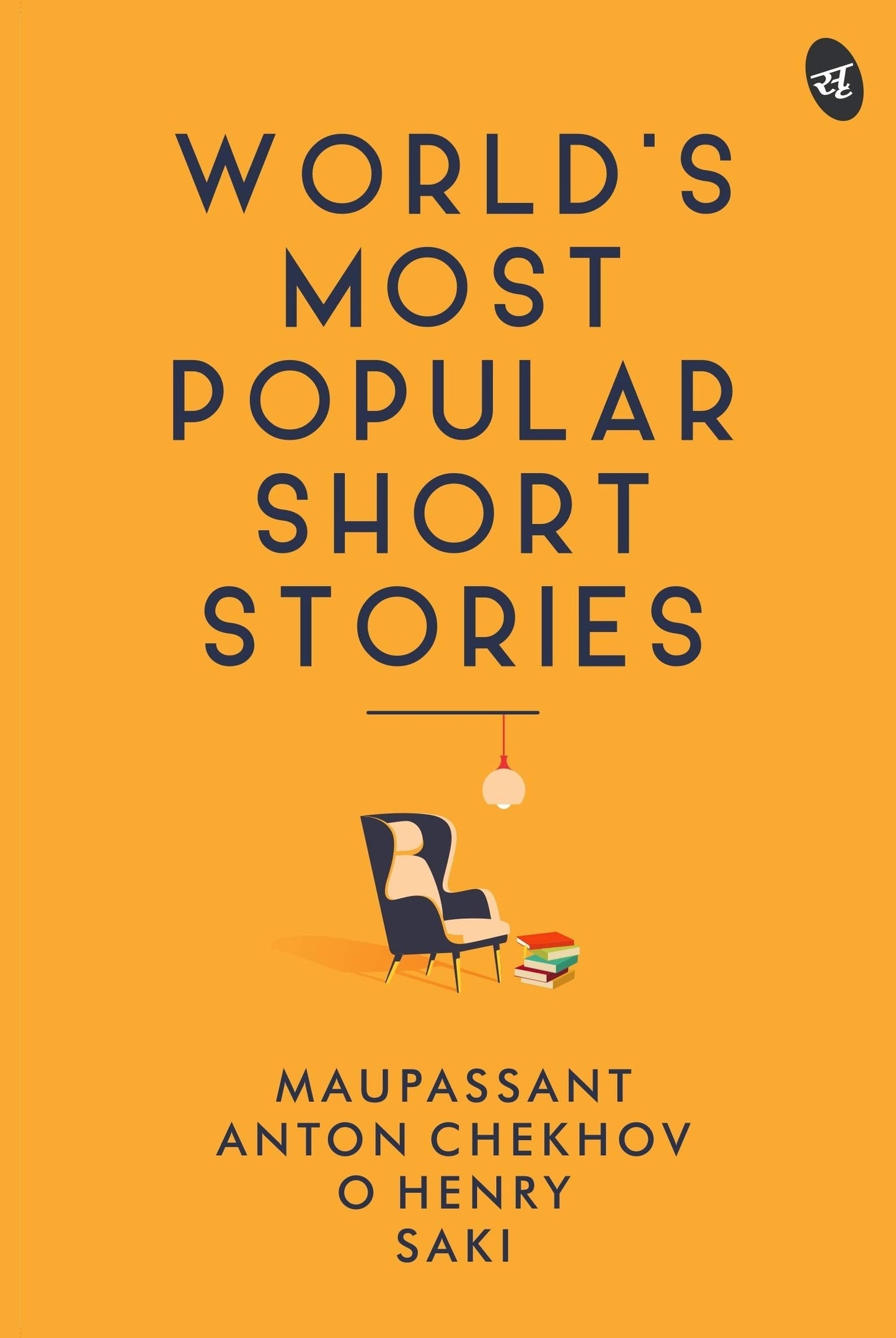 World's Most Popular Short Stories - Maupassant, Anton Chekhov, O Henry, Saki