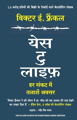 Yes To Life: Har Sankat Mein Talashein Avasar (Hindi Edition of Yes To Life In Spite Of Everything)