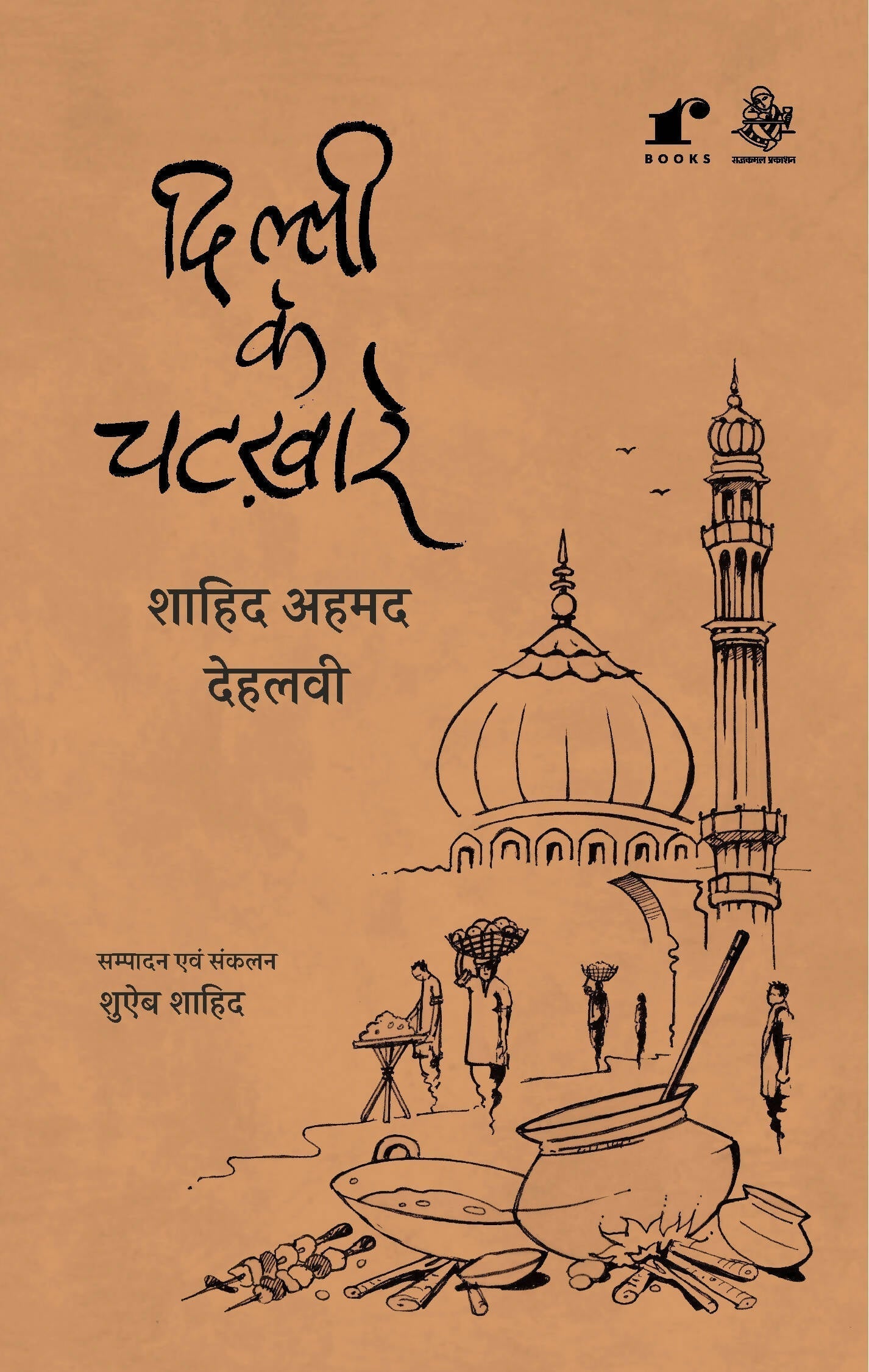 Delhi Ke Chatkhare - Shahid Ahmed Dehalvi