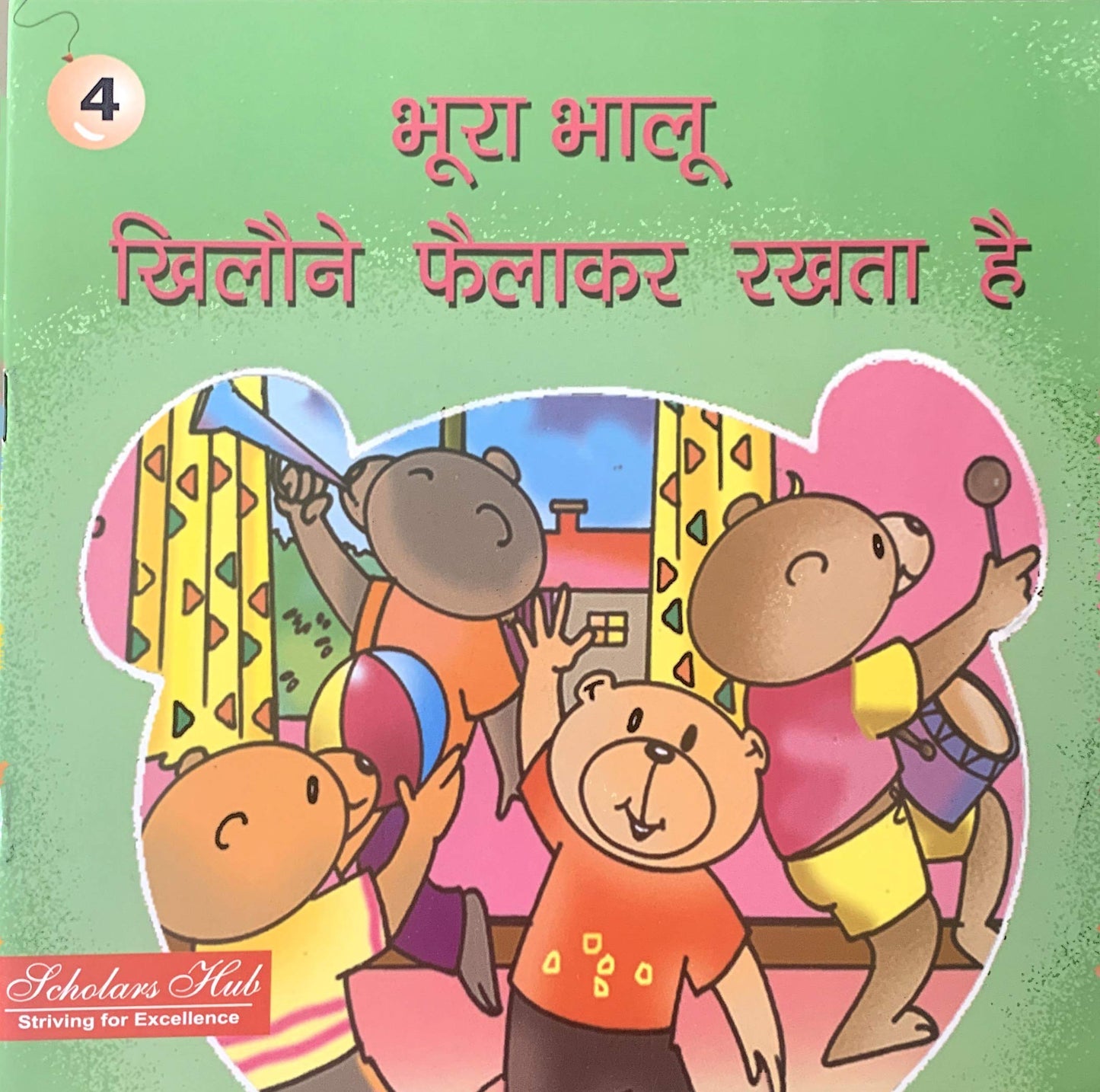 Bhoora Bhalu Khilone Phailkar Rakhta Hai.4.