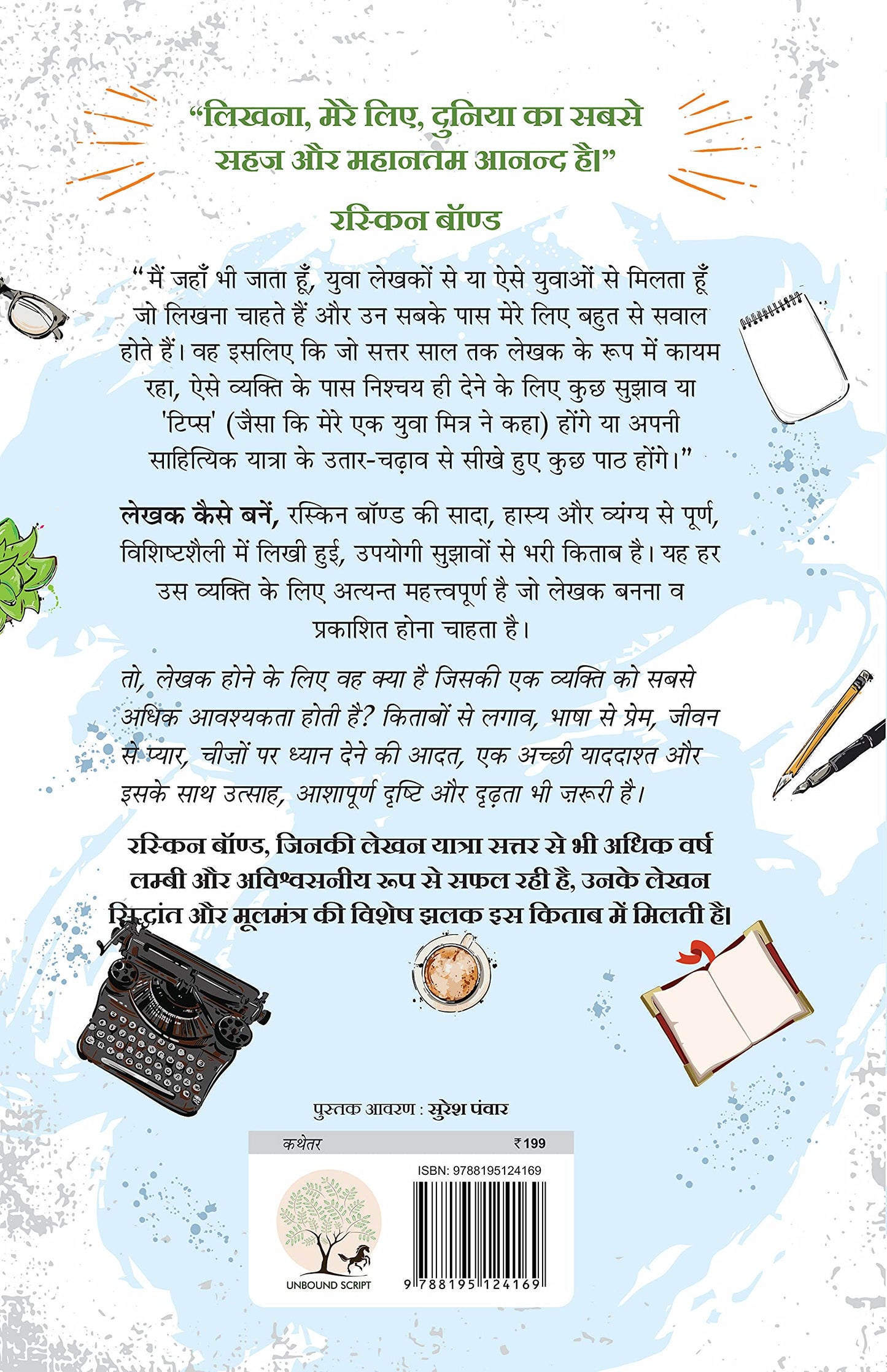 Lekhak Kaise Banein - Ruskin Bond
