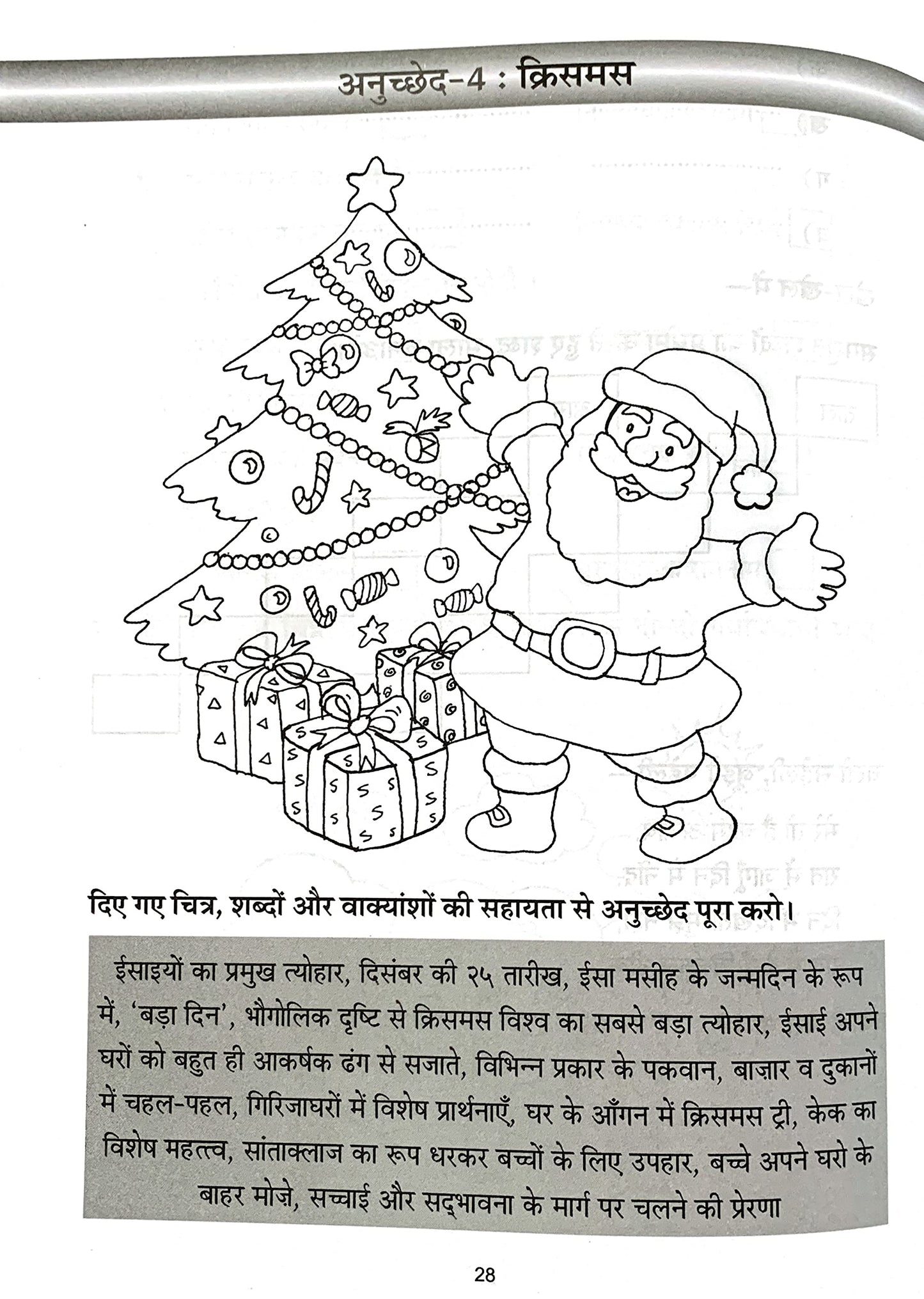 Anuched Lekhan-5