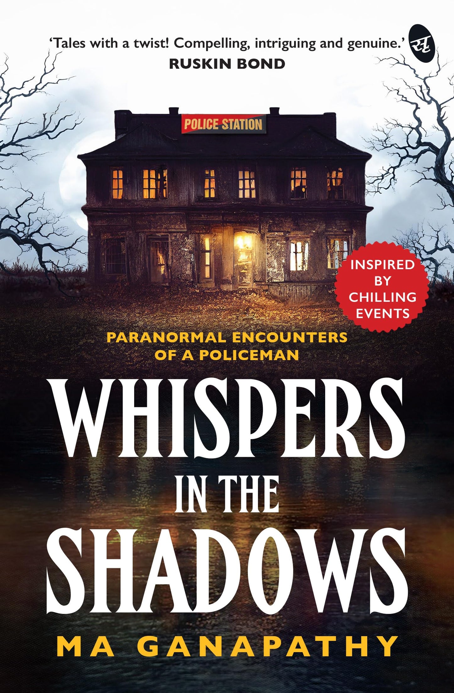 Whispers in the Shadows | Paranormal Encounters of a Policeman | Stories inspired by chilling events - MA Ganapathy