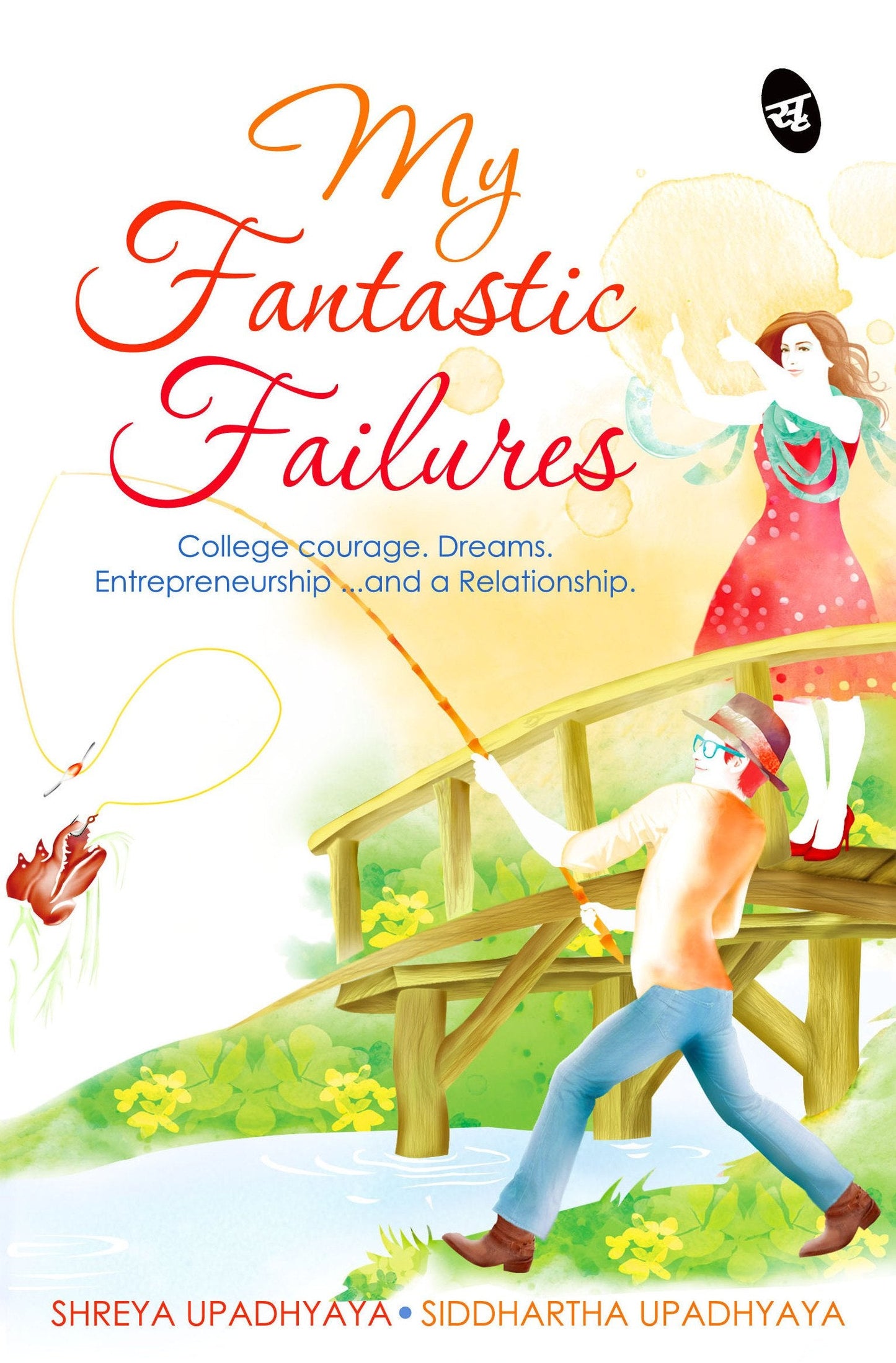 My Fantastic Failure - Sid & Shreya Upadhyaya