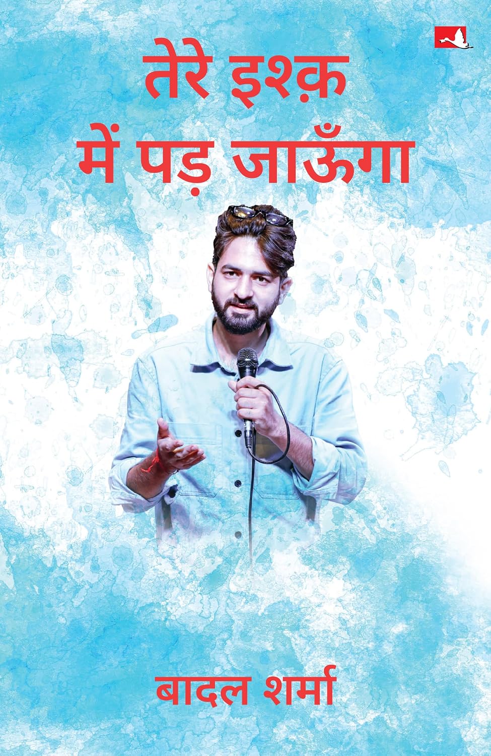 Tere Ishq Mein Pad Jaaunga | ???? ???? ??? ?? ?????? (Hindi)