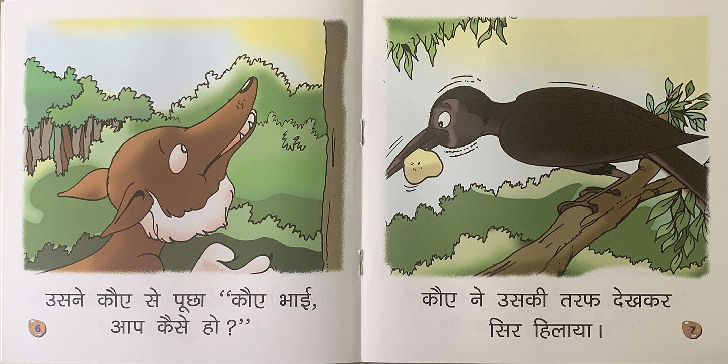 Lomari Aur Kauua.-2.