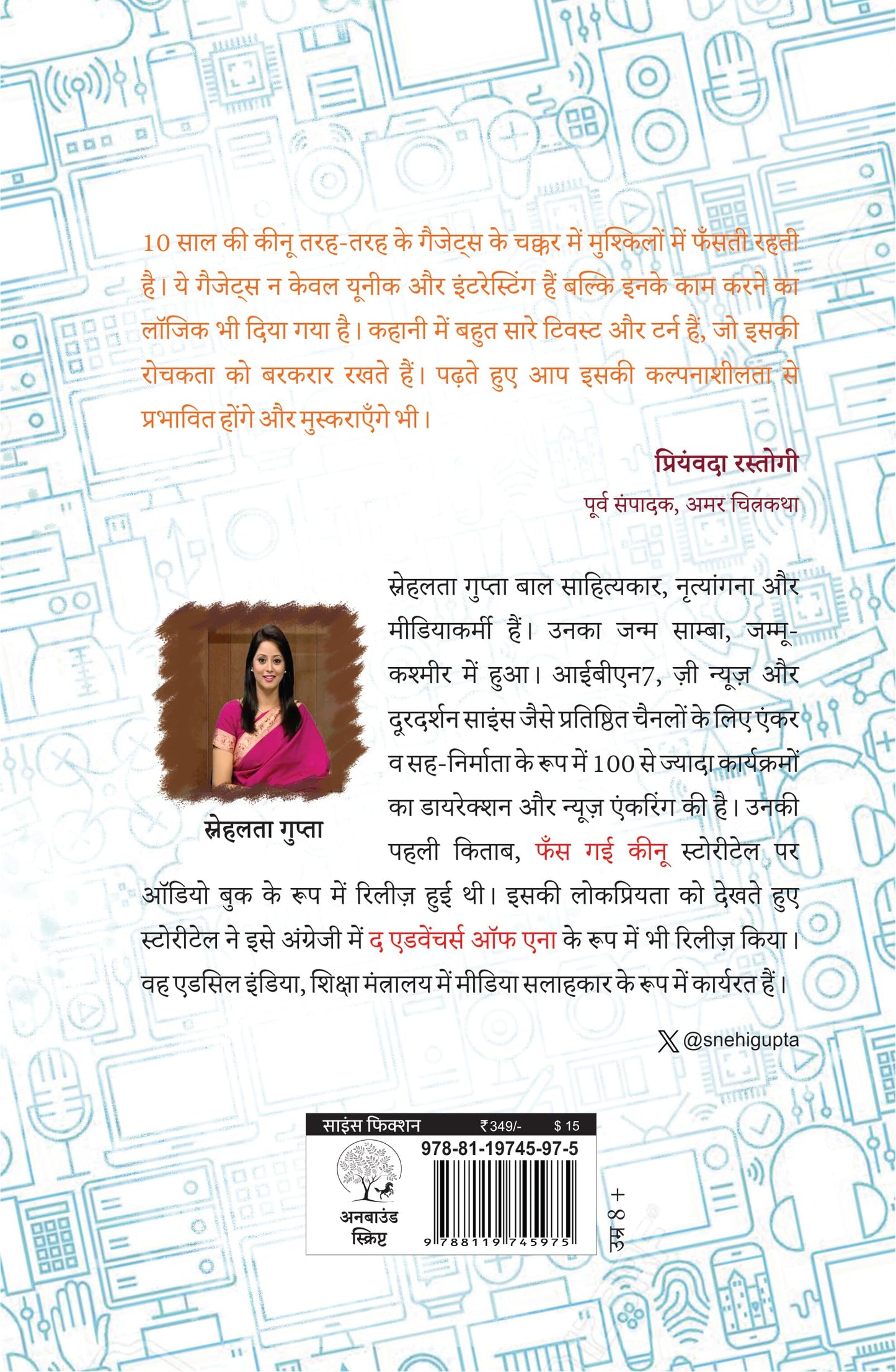 Fans Gayi Keenu - Snehlata Gupta