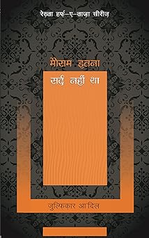 Mausam Itna Sard Nahin Tha - Zulfiqar Adil