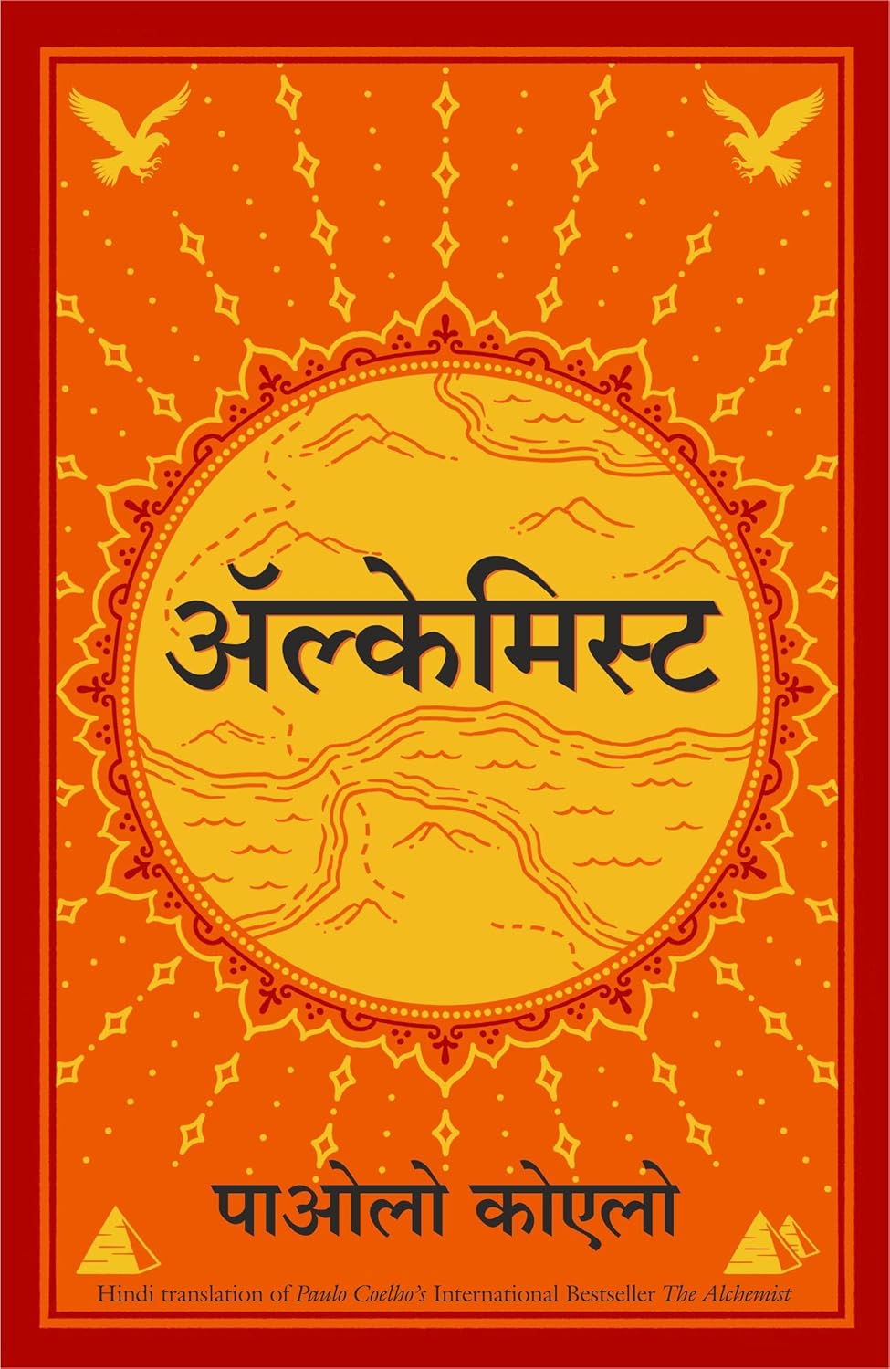 The Alchemist (Hindi)