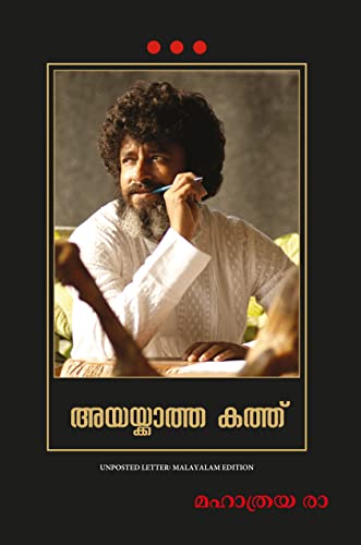Unposted Letter (Malayalam)
