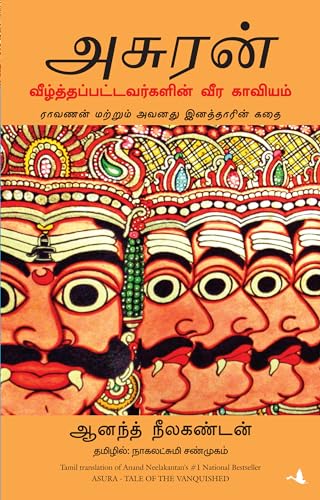 Asura: Tale Of The Vanquished (Tamil)