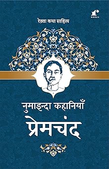 Numaainda Kahaaniyaan Premchand - Premchand