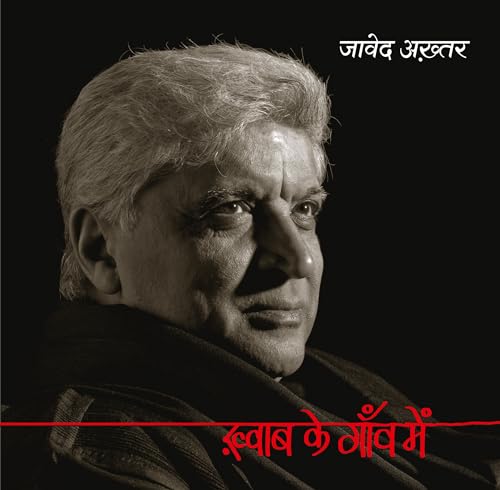 Khwab Ke Gaon Mein (Hindi)