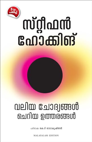Brief Answers To The Big Questions (Malayalam)