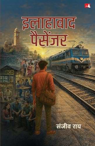 Allahabad Passenger | ???????? ??????? (Hindi)
