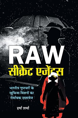 Raw Secret Agents: Files Of Top Secret Missions Of Indian Raw Spies (True Stories Of Indian Spies) True Story Of The Most Remarkable Secret Agent In Raw In Hindi-Harsha Sharma