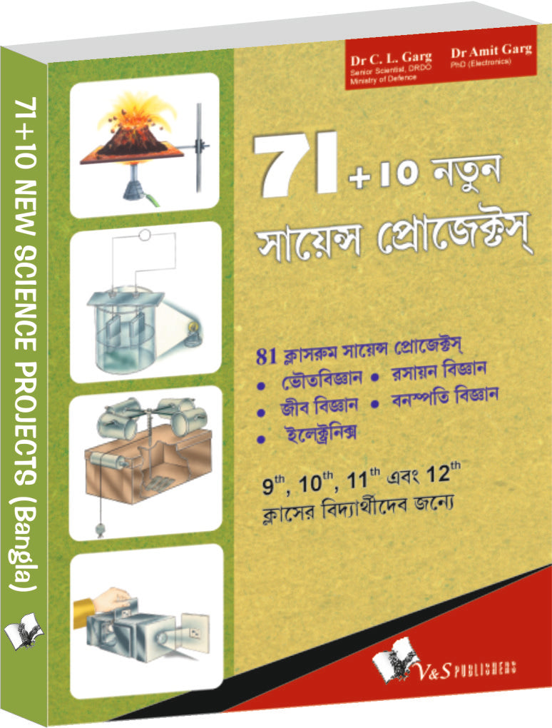 71+10 New Science Projects (Bangla) by C.L. Garg