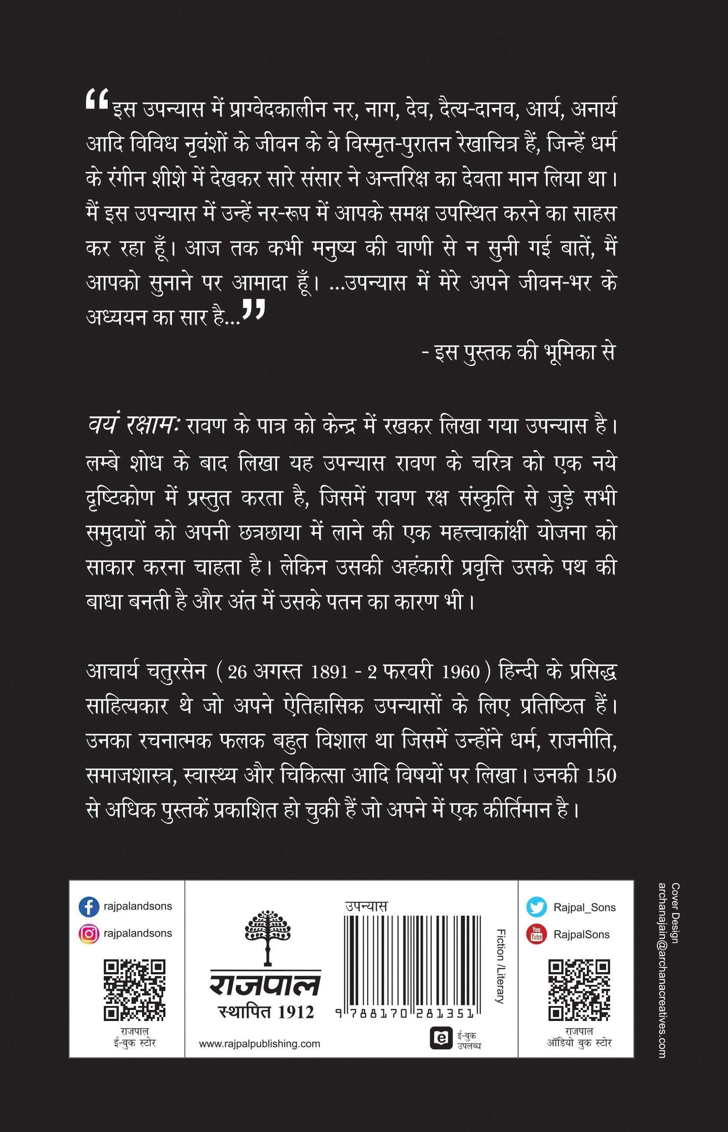 Vayam Rakshamah - Acharya Chatursen