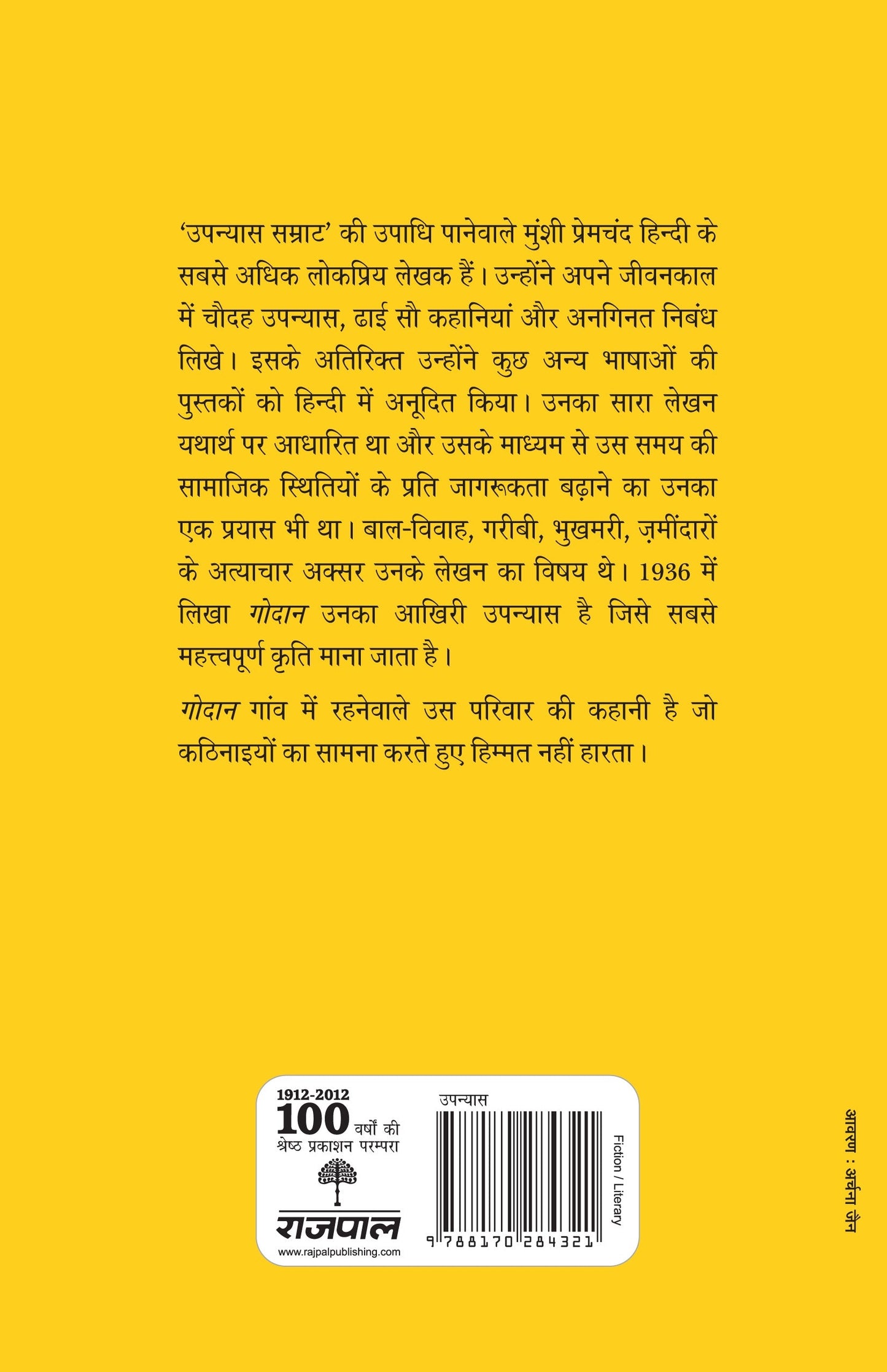Godan - Premchand