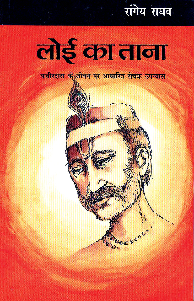 Looi Ka Tana - Rangeya Raghav